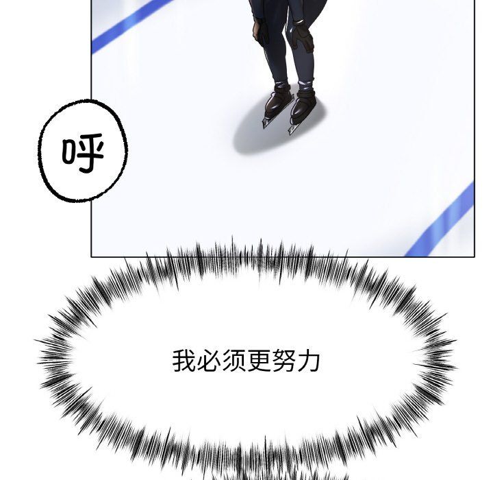 《冰上恋人》漫画 第43話