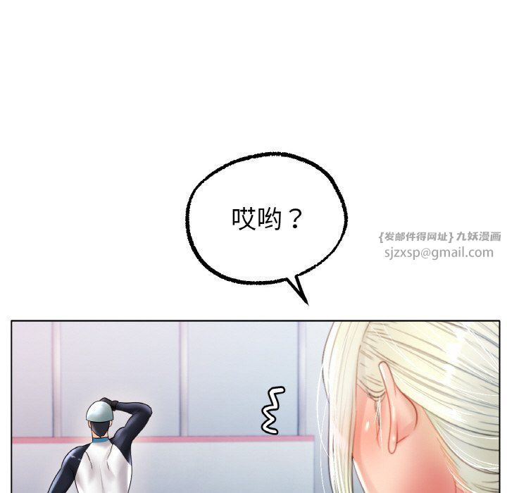 《冰上恋人》漫画 第43話