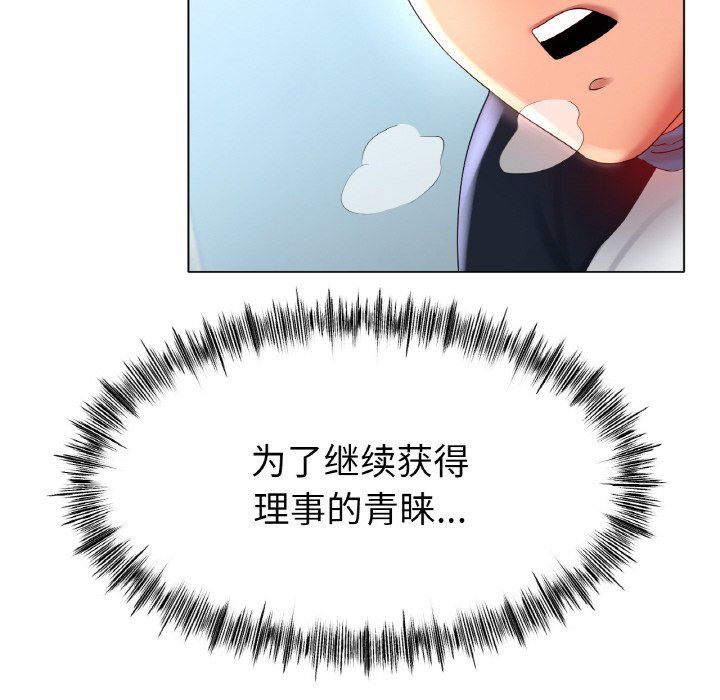 《冰上恋人》漫画 第43話