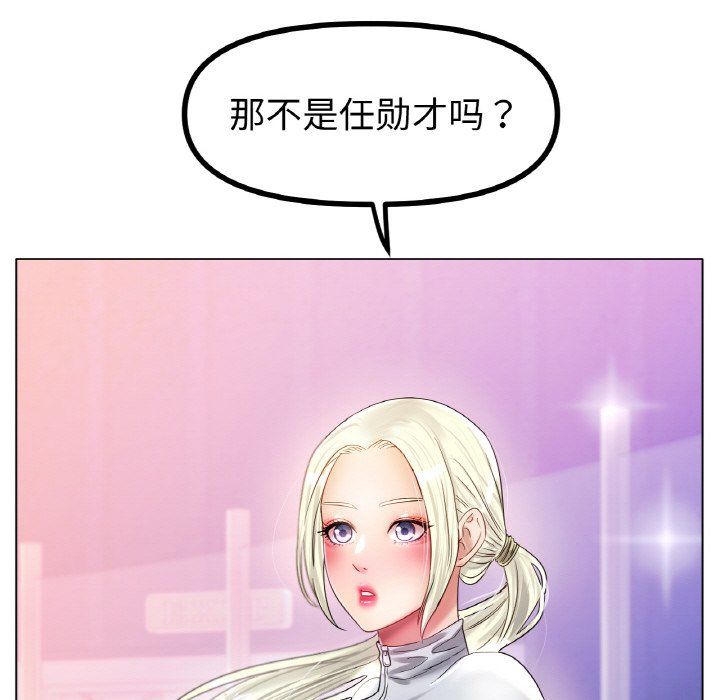 《冰上恋人》漫画 第43話