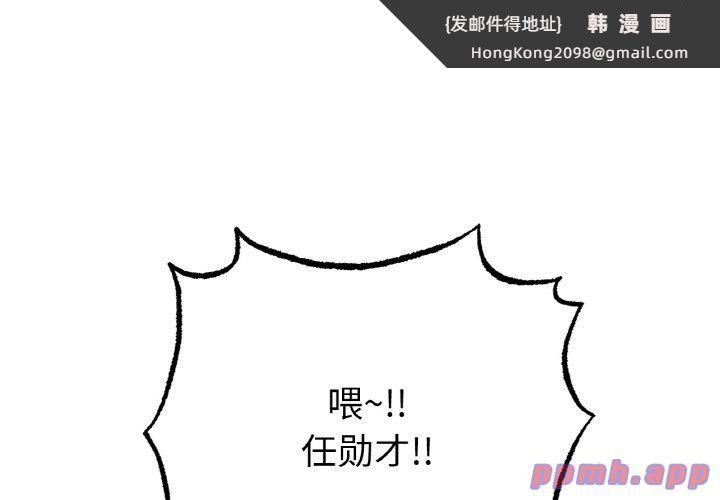 《冰上恋人》漫画 第44話