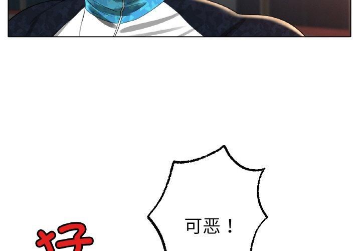 《冰上恋人》漫画 第44話