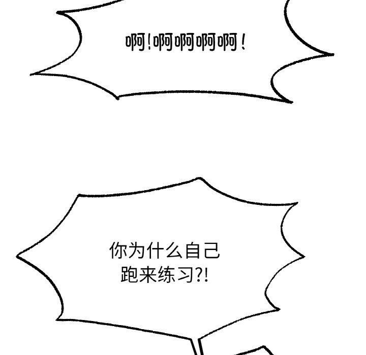 《冰上恋人》漫画 第44話