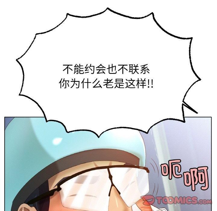 《冰上恋人》漫画 第44話