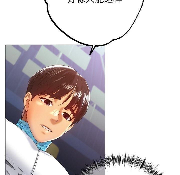 《冰上恋人》漫画 第44話