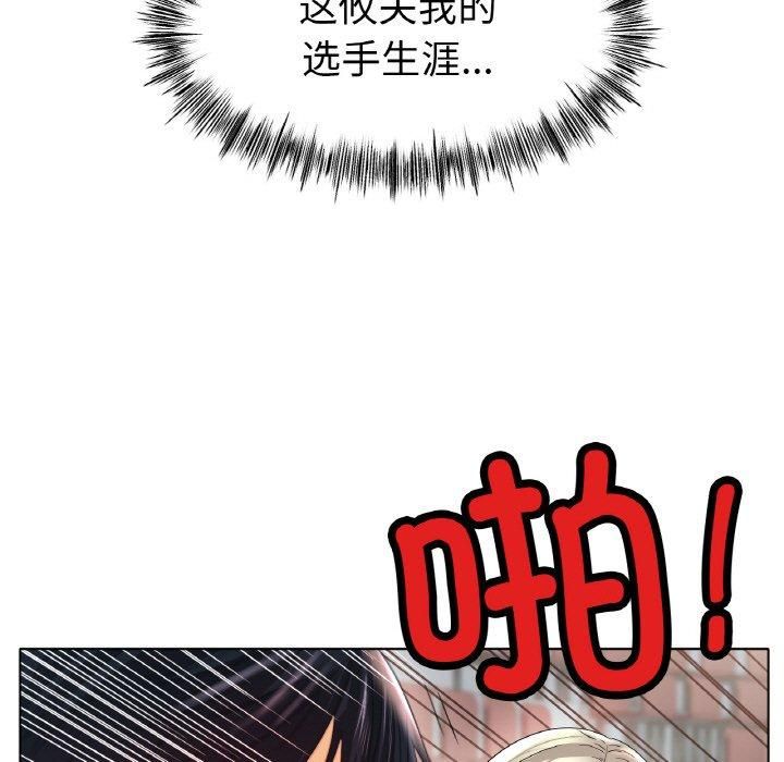 《冰上恋人》漫画 第44話