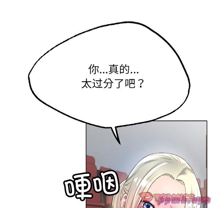 《冰上恋人》漫画 第44話