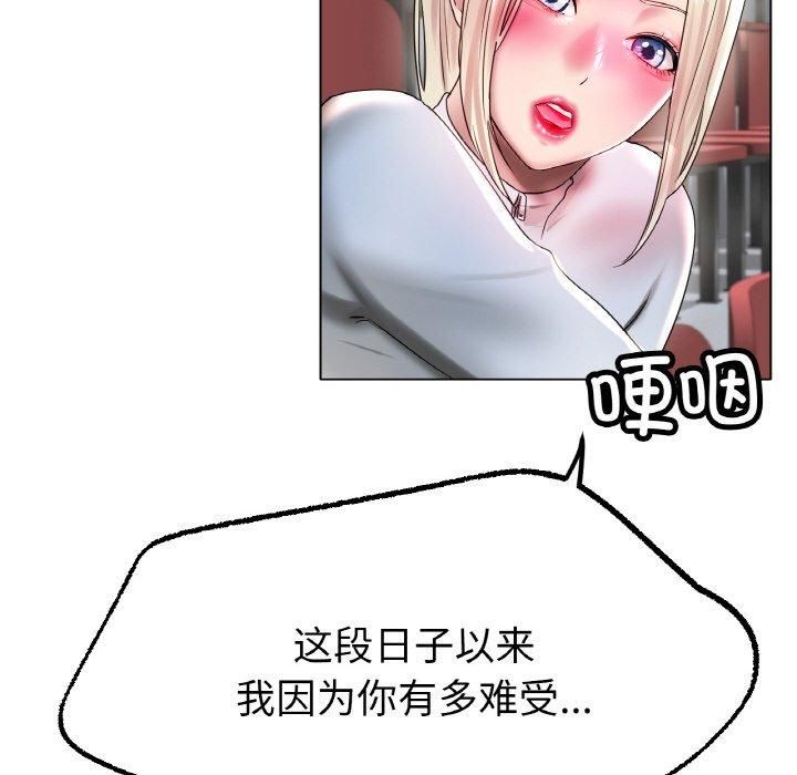 《冰上恋人》漫画 第44話
