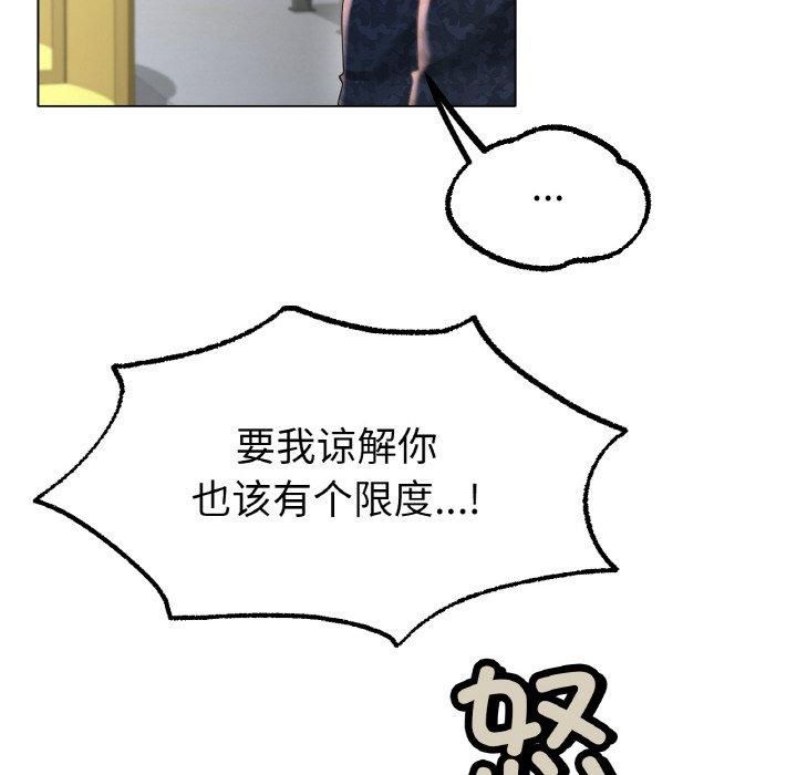 《冰上恋人》漫画 第44話