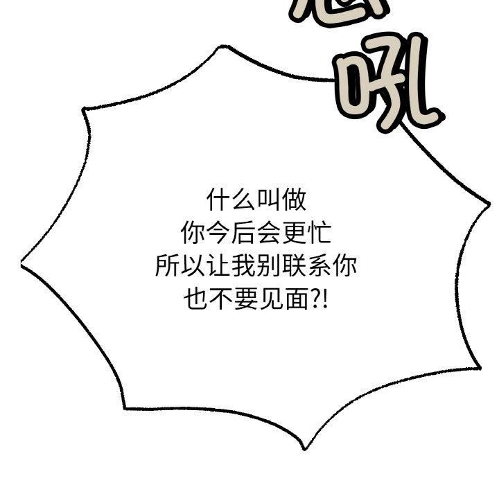 《冰上恋人》漫画 第44話
