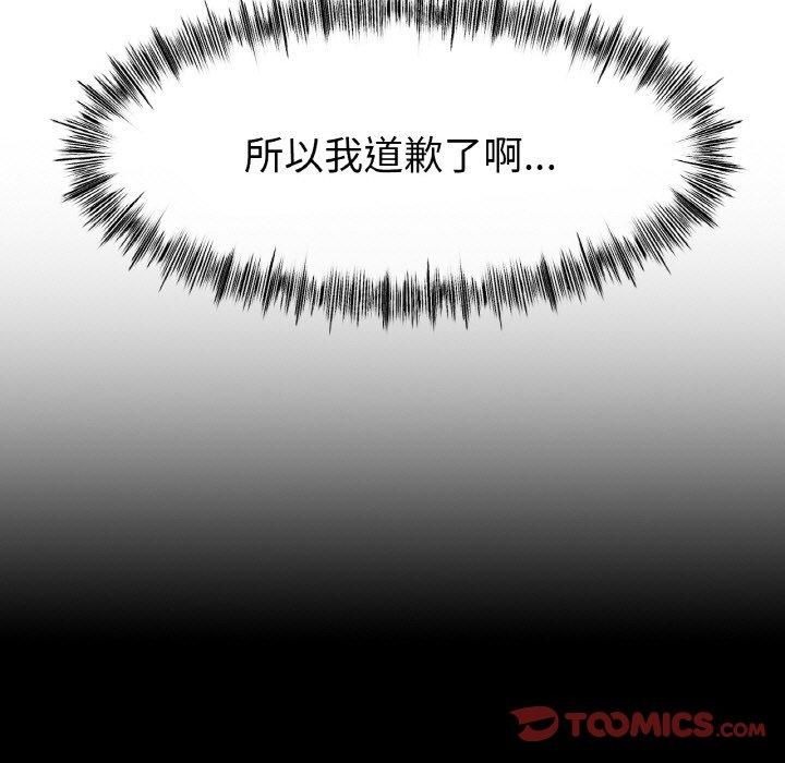 《冰上恋人》漫画 第44話
