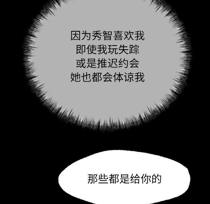 《冰上恋人》漫画 第44話
