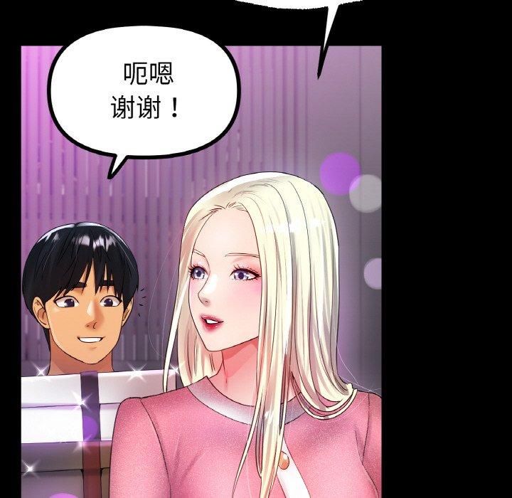 《冰上恋人》漫画 第44話