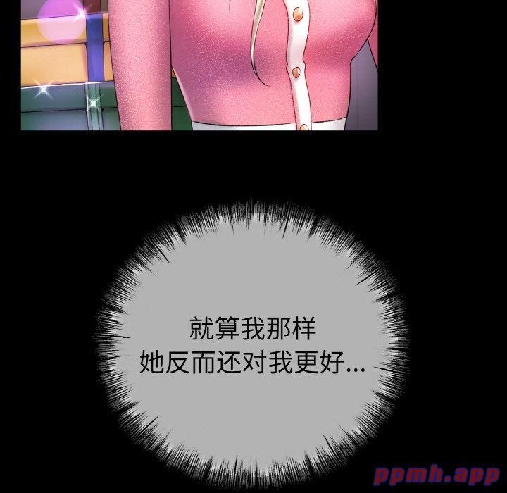 《冰上恋人》漫画 第44話