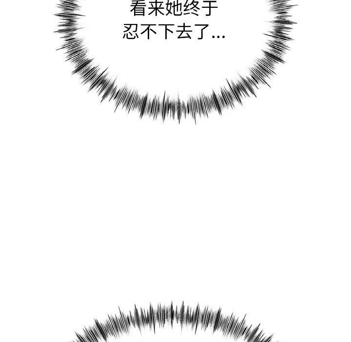 《冰上恋人》漫画 第44話