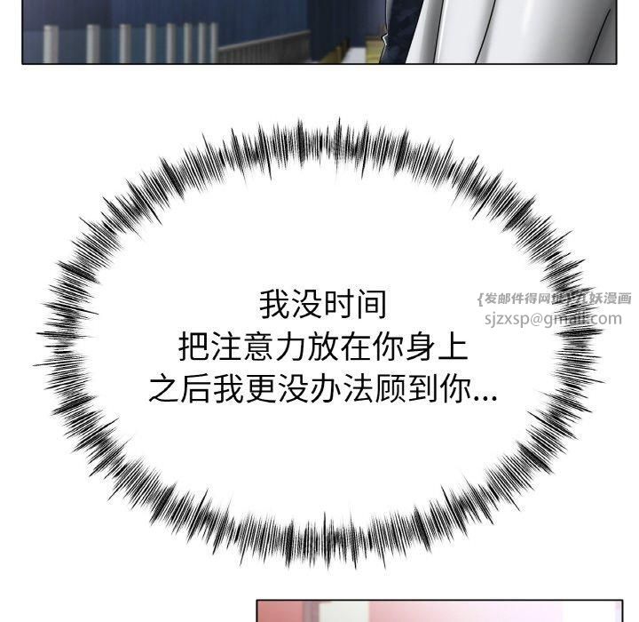 《冰上恋人》漫画 第44話
