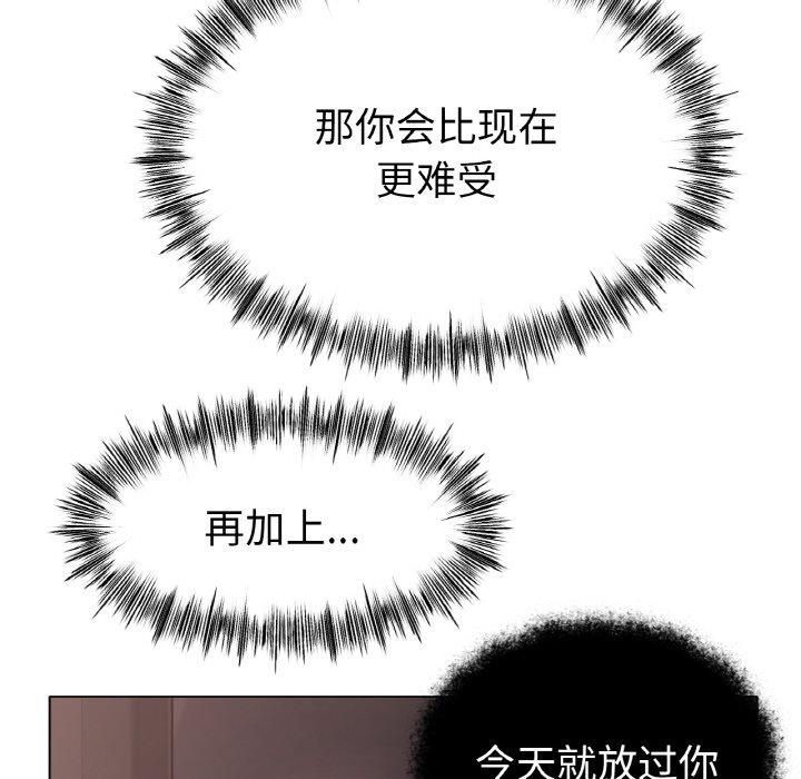 《冰上恋人》漫画 第44話