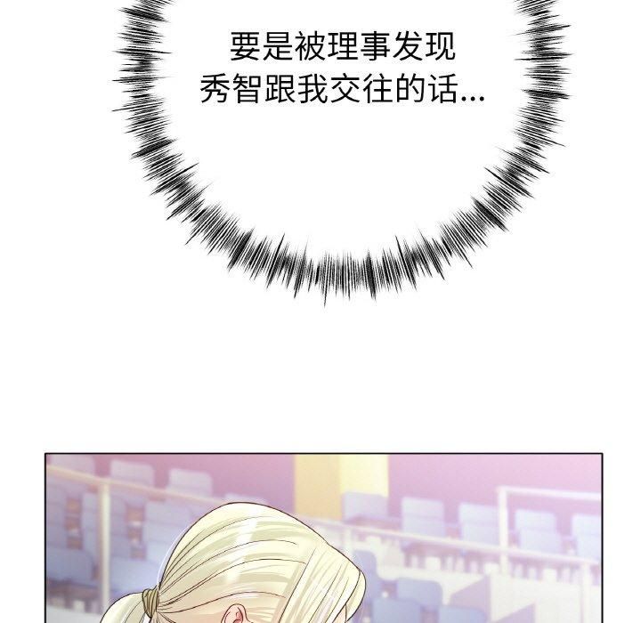 《冰上恋人》漫画 第44話