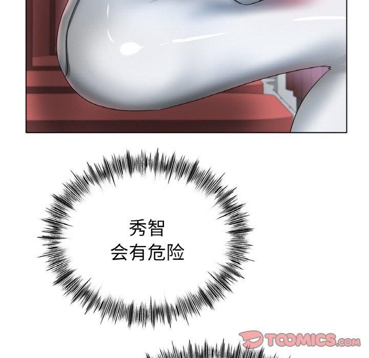 《冰上恋人》漫画 第44話