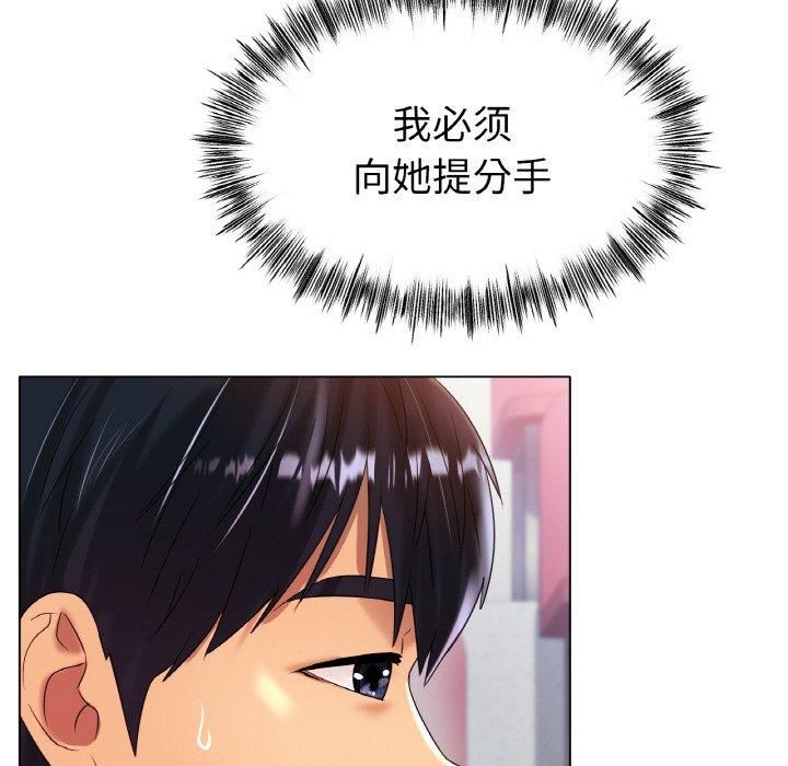 《冰上恋人》漫画 第44話