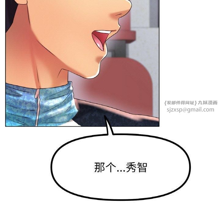 《冰上恋人》漫画 第44話