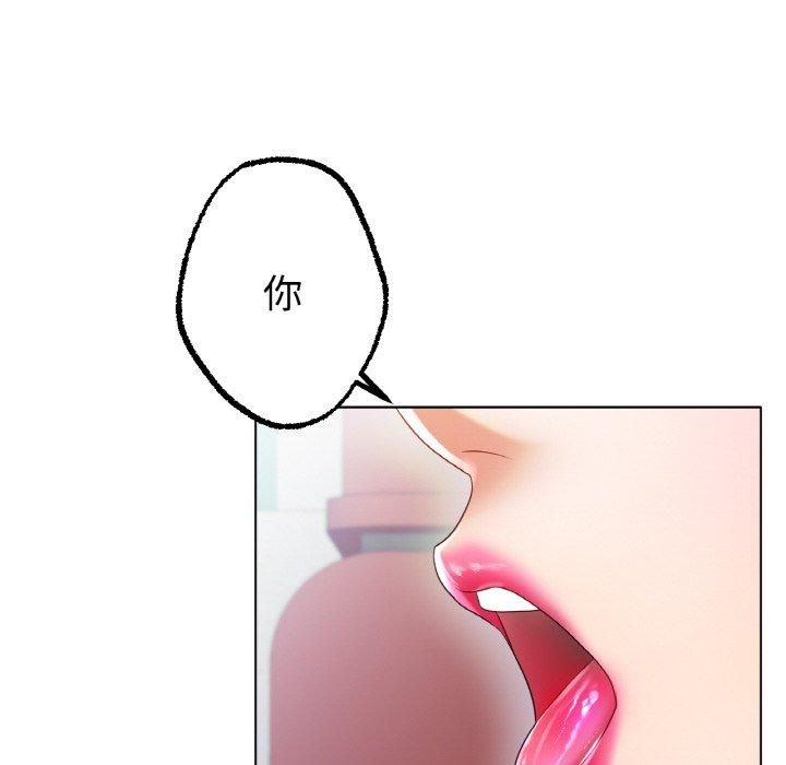 《冰上恋人》漫画 第44話