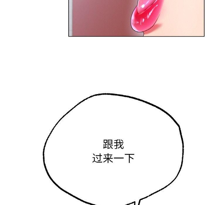 《冰上恋人》漫画 第44話