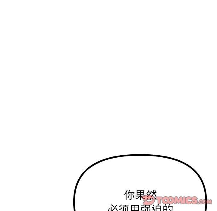 《冰上恋人》漫画 第44話