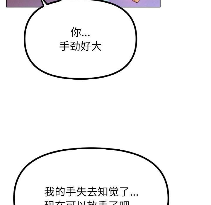 《冰上恋人》漫画 第44話