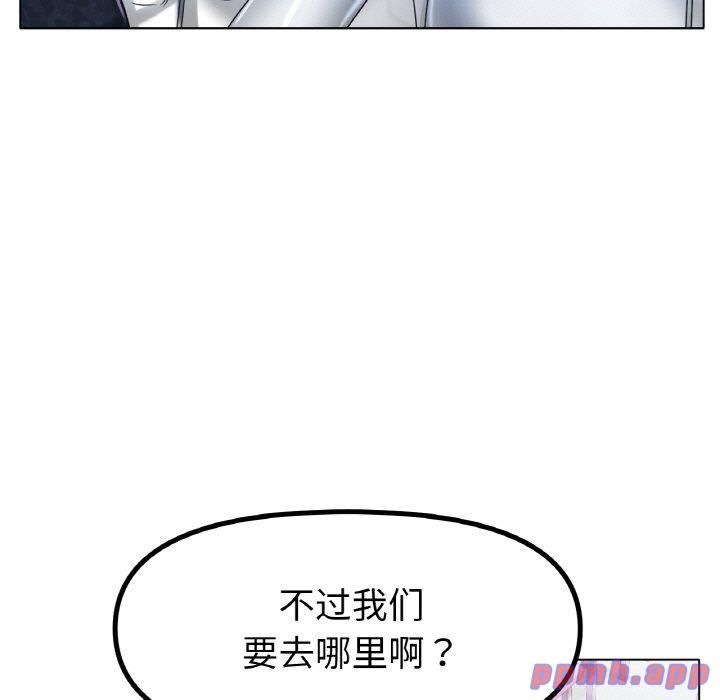 《冰上恋人》漫画 第44話