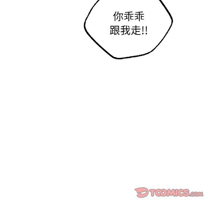 《冰上恋人》漫画 第44話