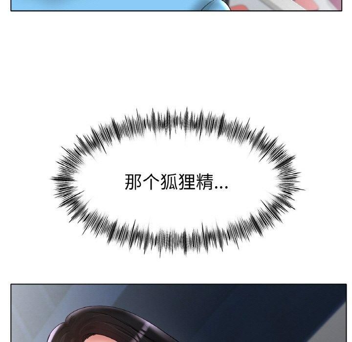 《冰上恋人》漫画 第44話