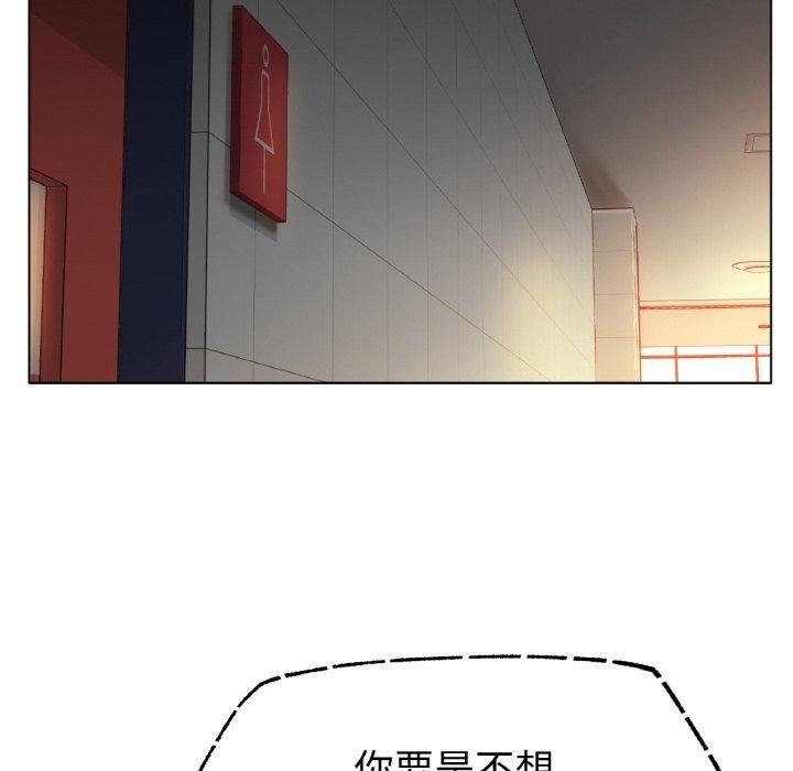 《冰上恋人》漫画 第44話