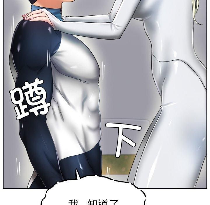 《冰上恋人》漫画 第44話