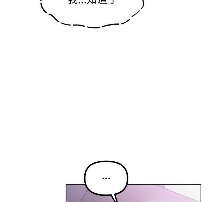 《冰上恋人》漫画 第44話