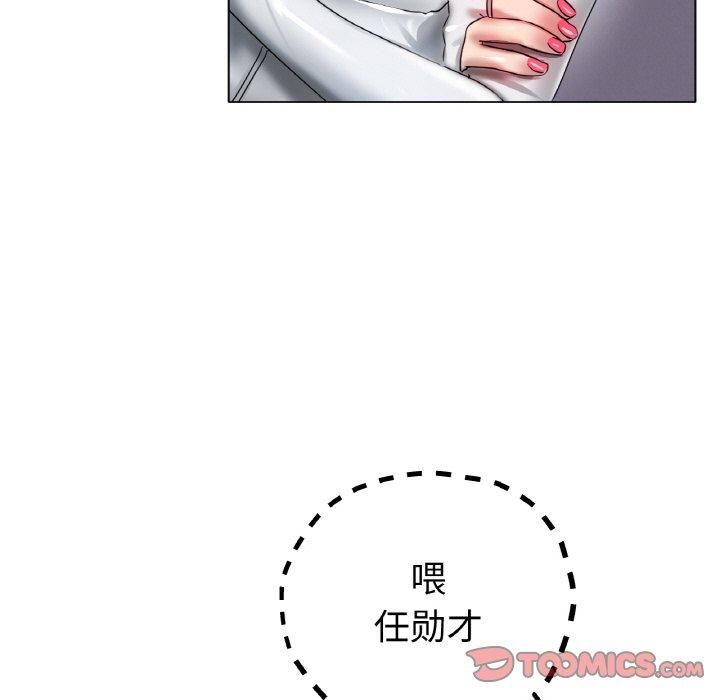 《冰上恋人》漫画 第44話