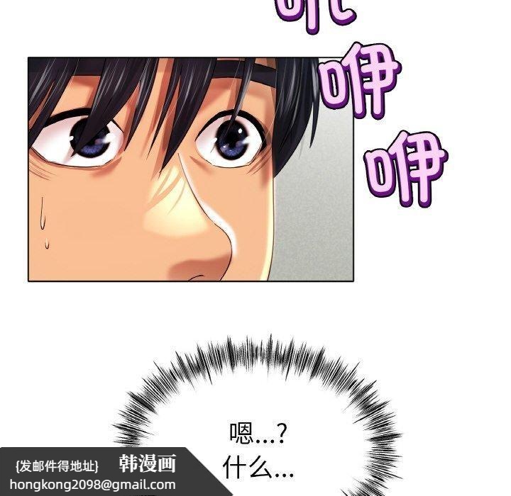 《冰上恋人》漫画 第44話