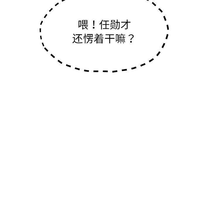 《冰上恋人》漫画 第44話