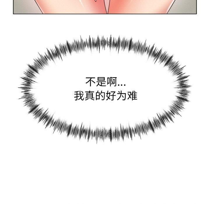 《冰上恋人》漫画 第44話