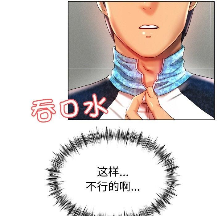 《冰上恋人》漫画 第44話