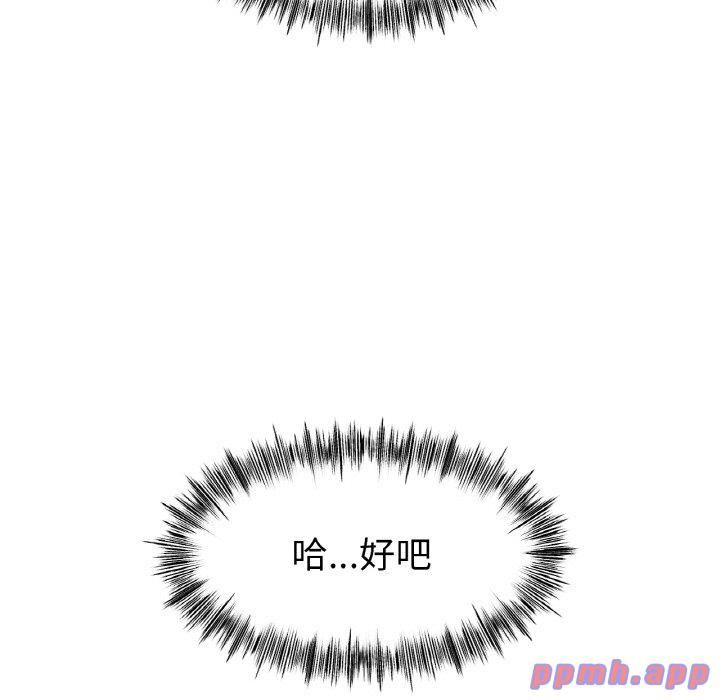 《冰上恋人》漫画 第44話