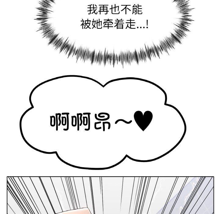 《冰上恋人》漫画 第44話