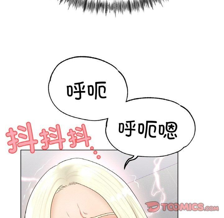 《冰上恋人》漫画 第44話