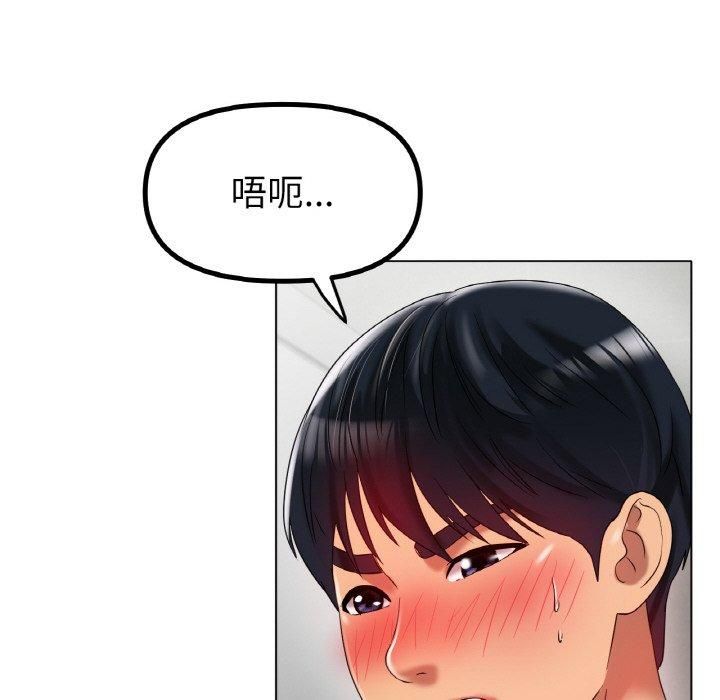 《冰上恋人》漫画 第44話