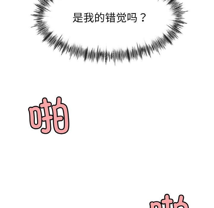 《冰上恋人》漫画 第44話