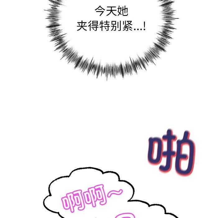 《冰上恋人》漫画 第44話