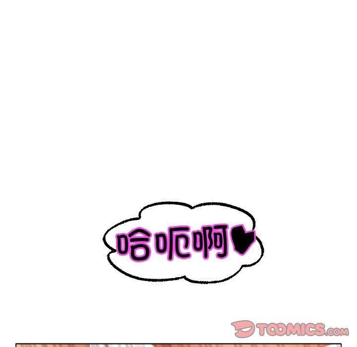 《冰上恋人》漫画 第44話