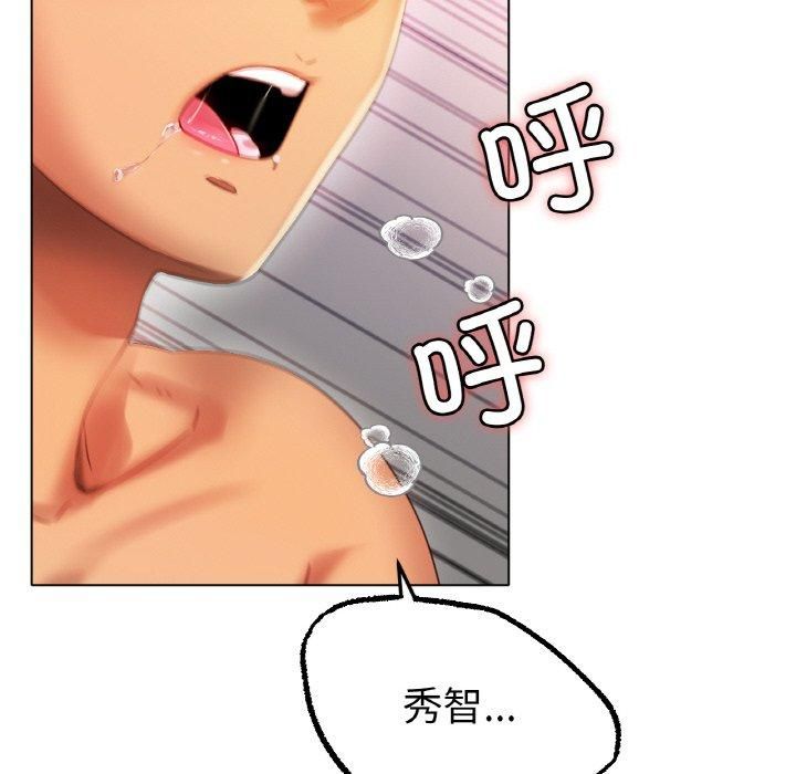 《冰上恋人》漫画 第44話