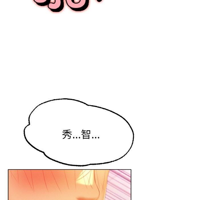 《冰上恋人》漫画 第44話
