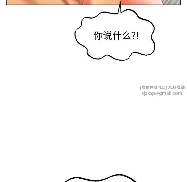 《冰上恋人》漫画 第44話